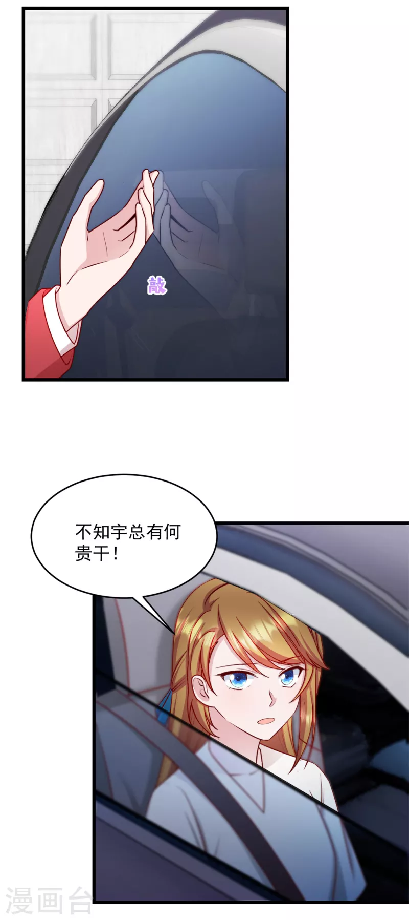 第31话他不敢把我怎么样！ 第2页