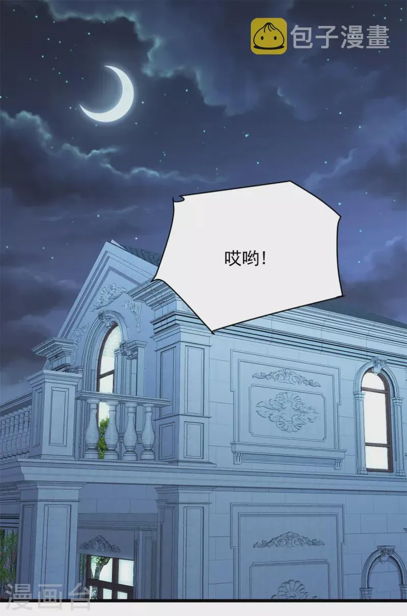 第29话等一个时机 第1页