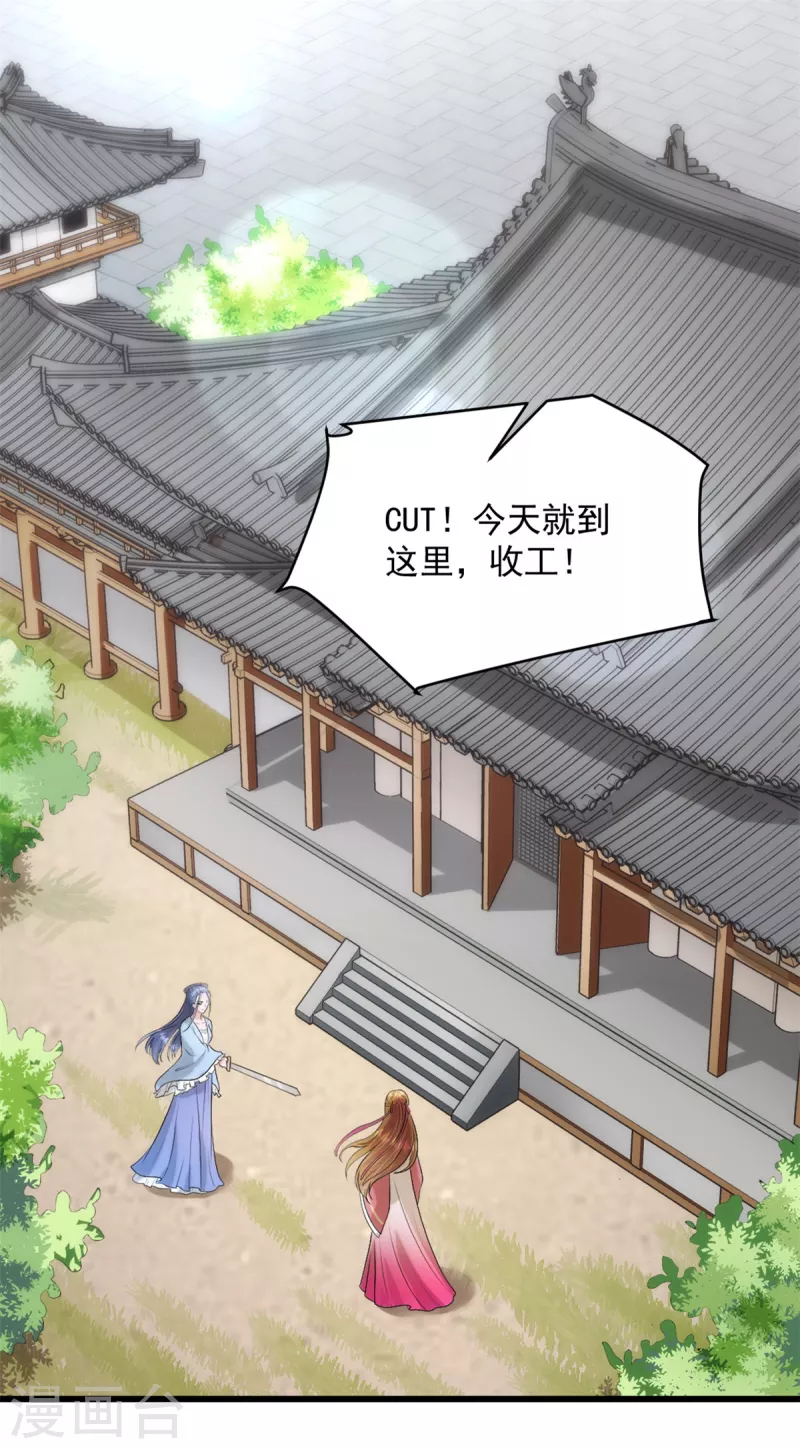 第28话武熠不见了！ 第1页