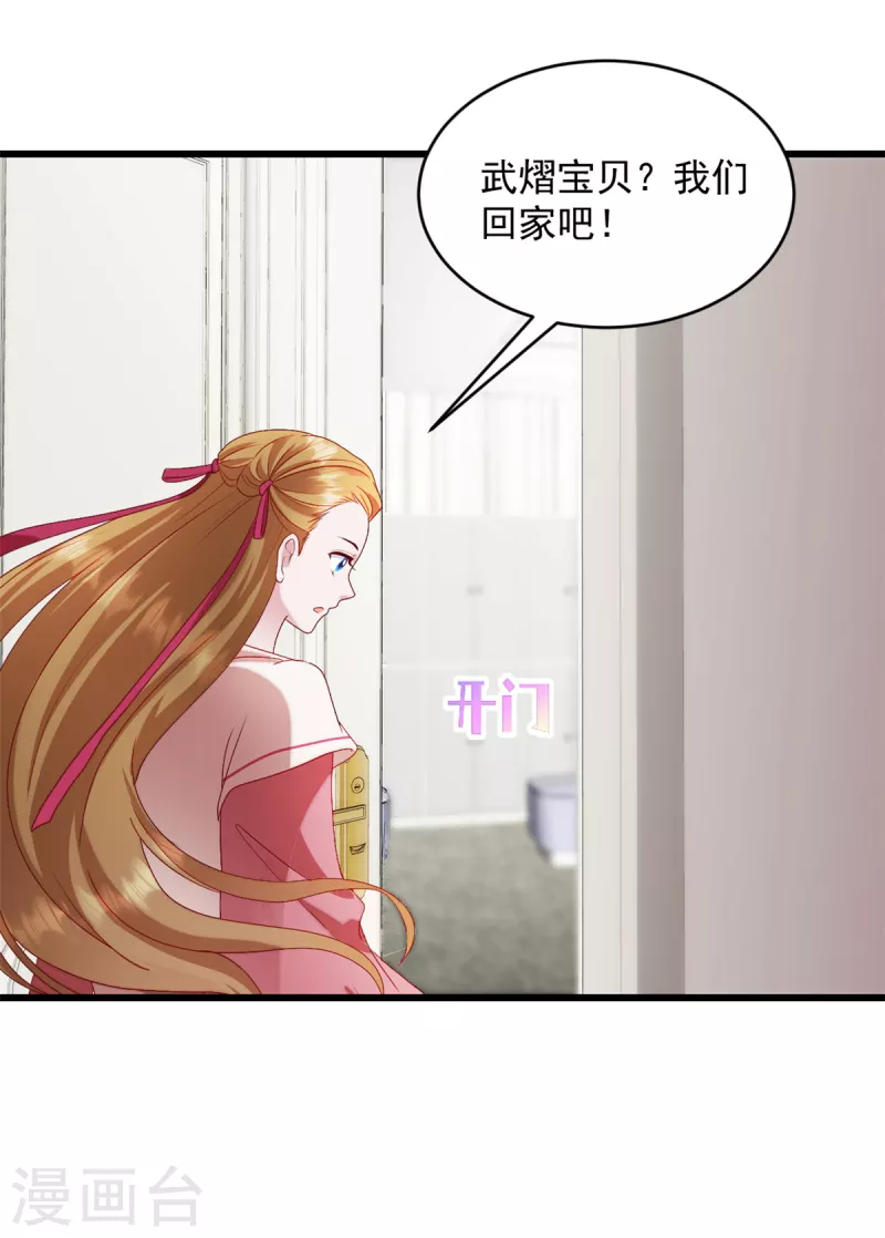 第28话武熠不见了！ 第2页