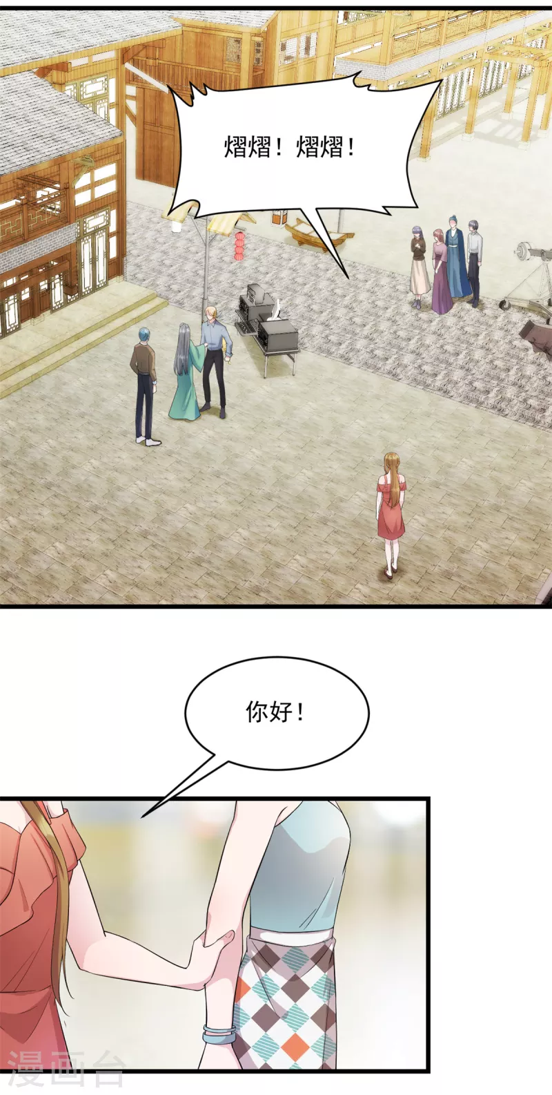 第28话武熠不见了！ 第4页