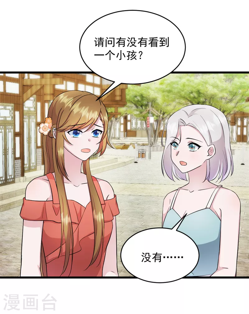 第28话武熠不见了！ 第5页
