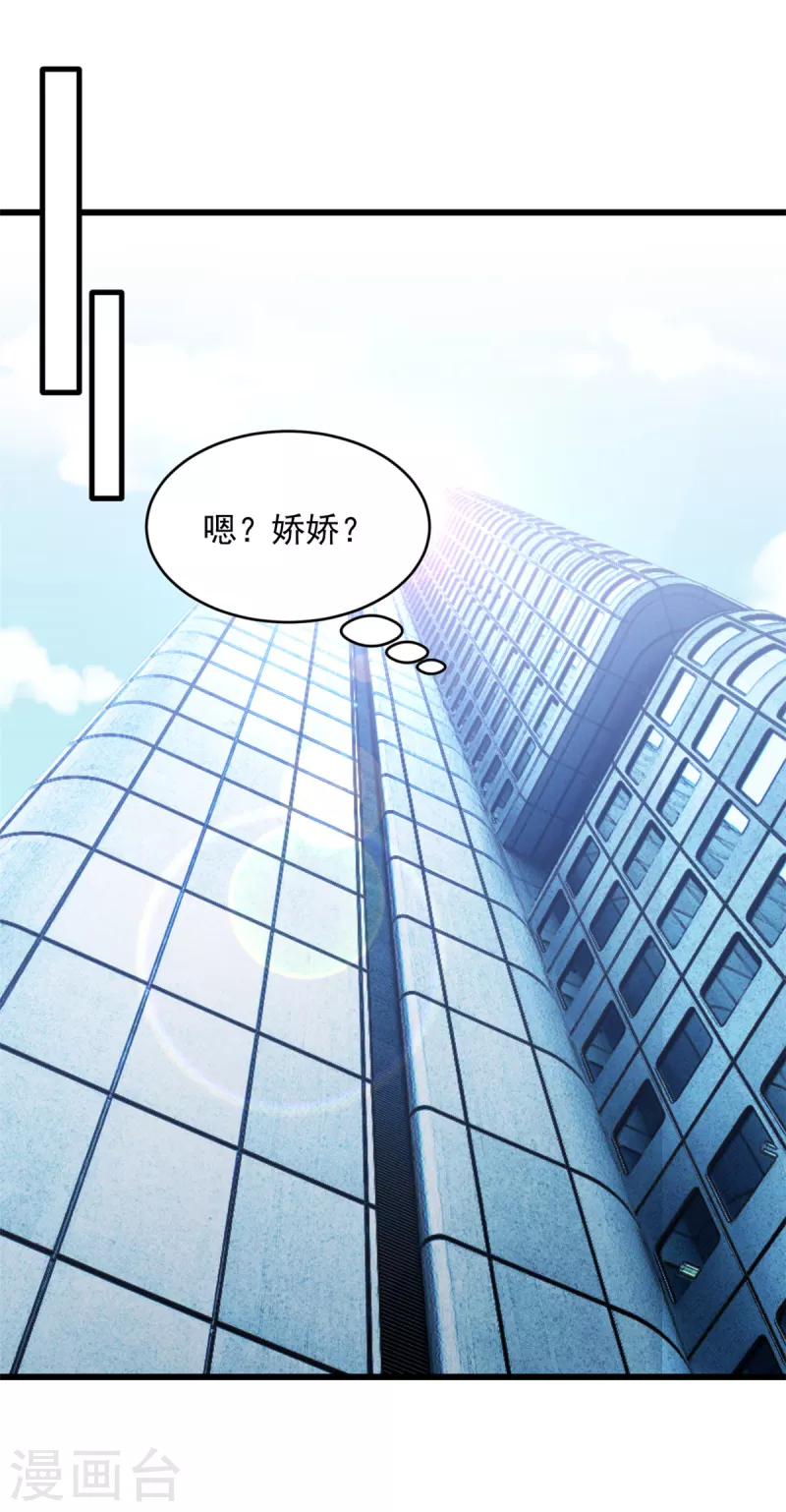 第28话武熠不见了！ 第7页