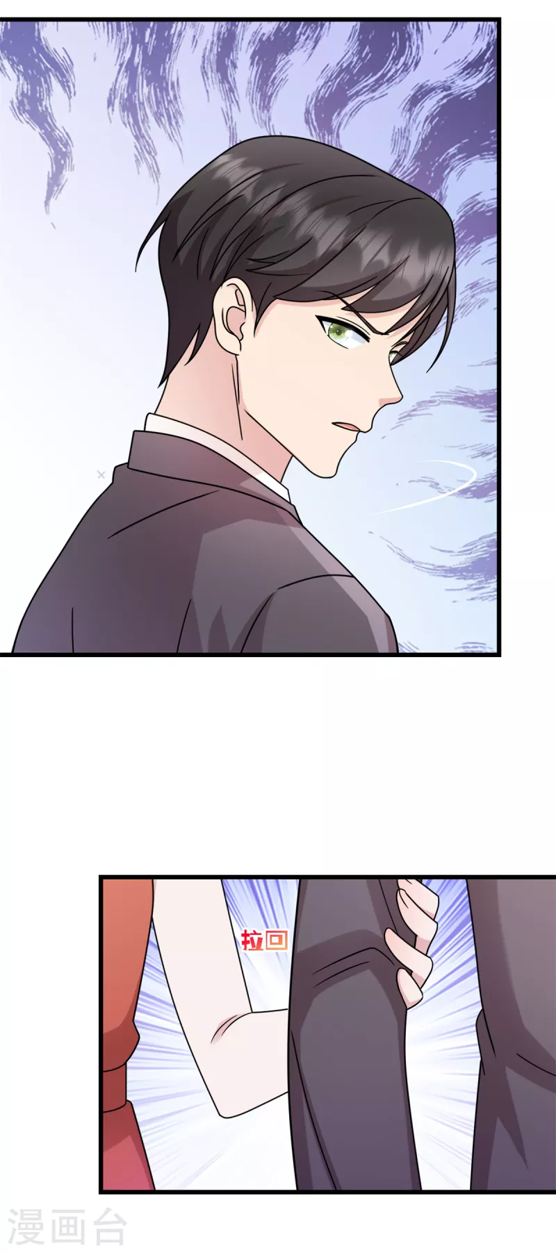 第28话武熠不见了！ 第20页