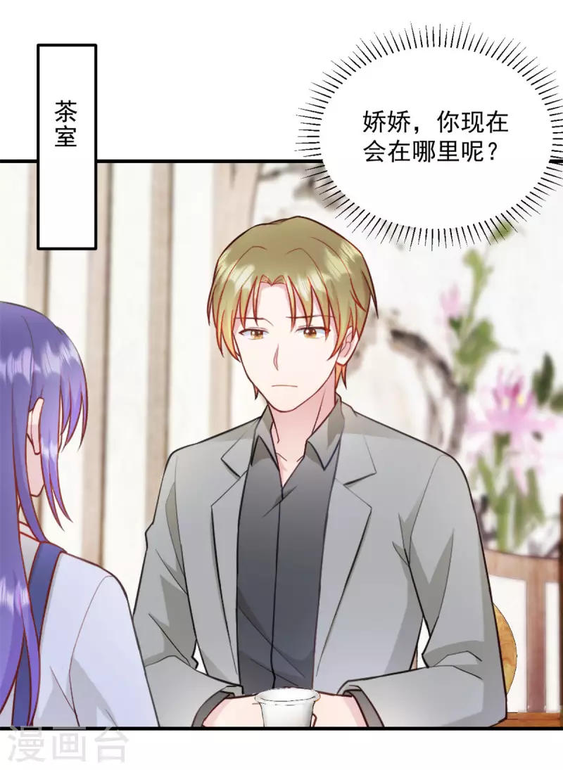 第26话老婆大人回来啦 第2页