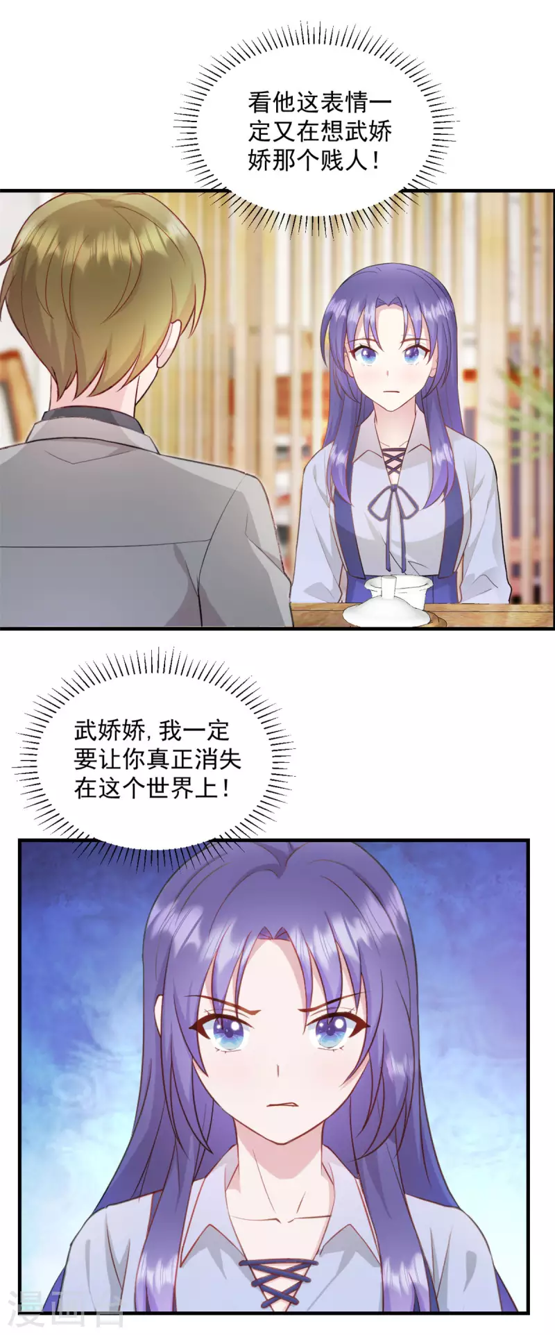 第26话老婆大人回来啦 第3页