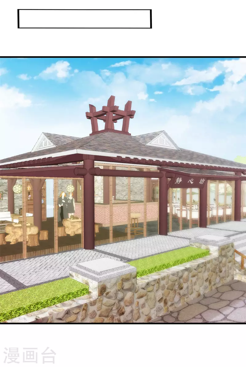 第26话老婆大人回来啦 第6页