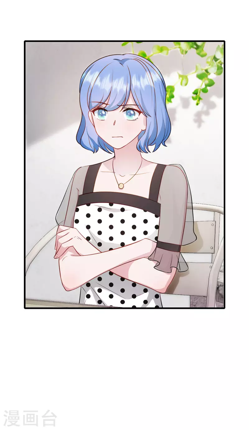 第26话老婆大人回来啦 第7页