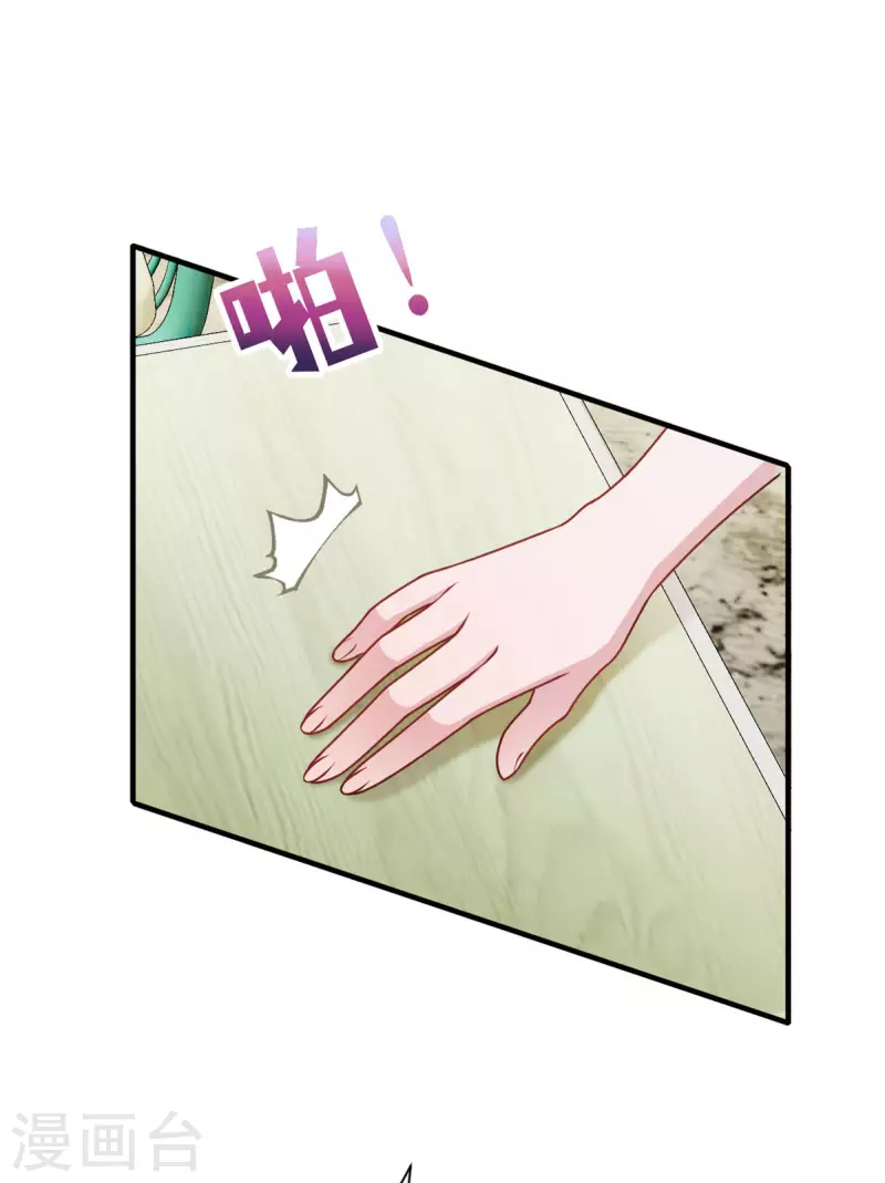第26话老婆大人回来啦 第9页