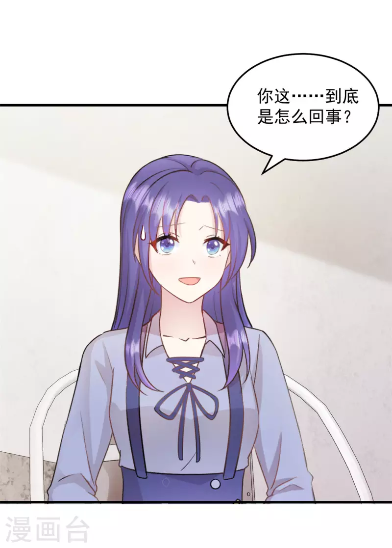 第26话老婆大人回来啦 第11页