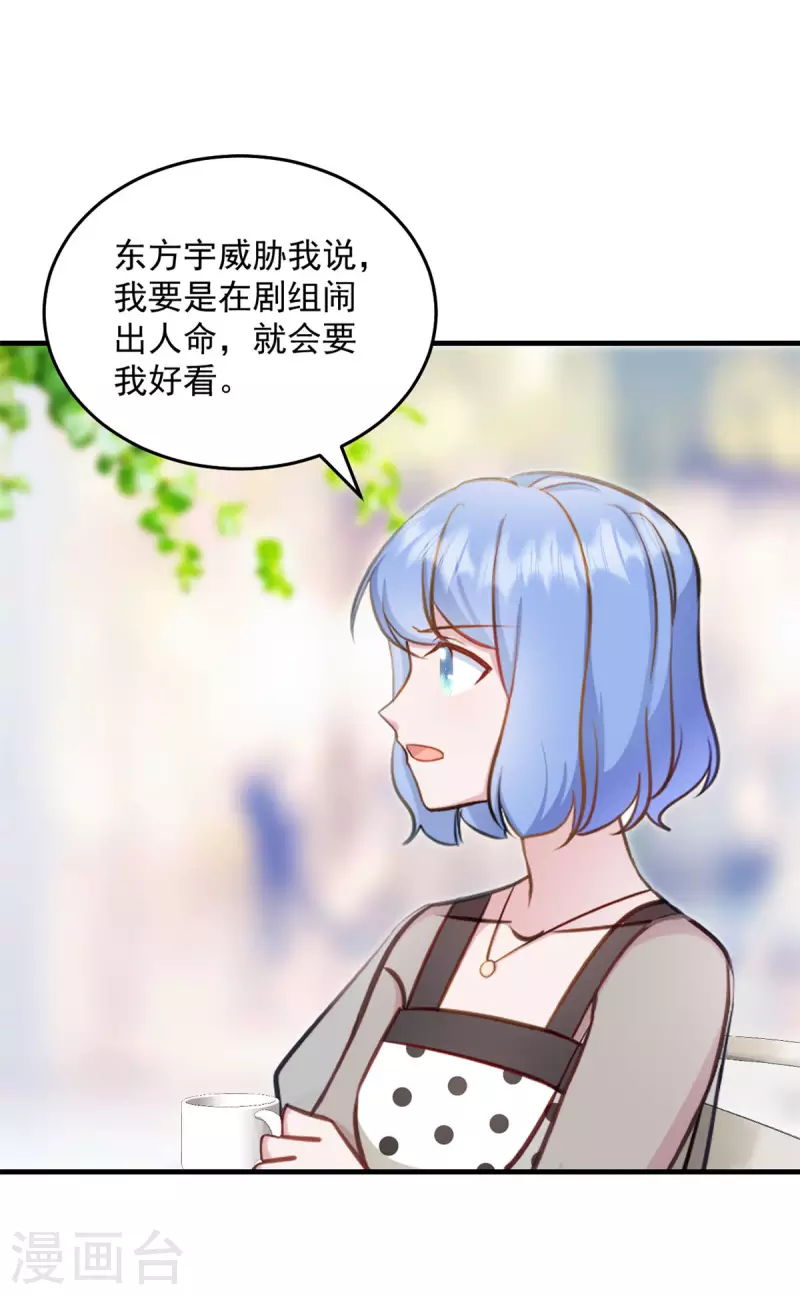 第26话老婆大人回来啦 第13页