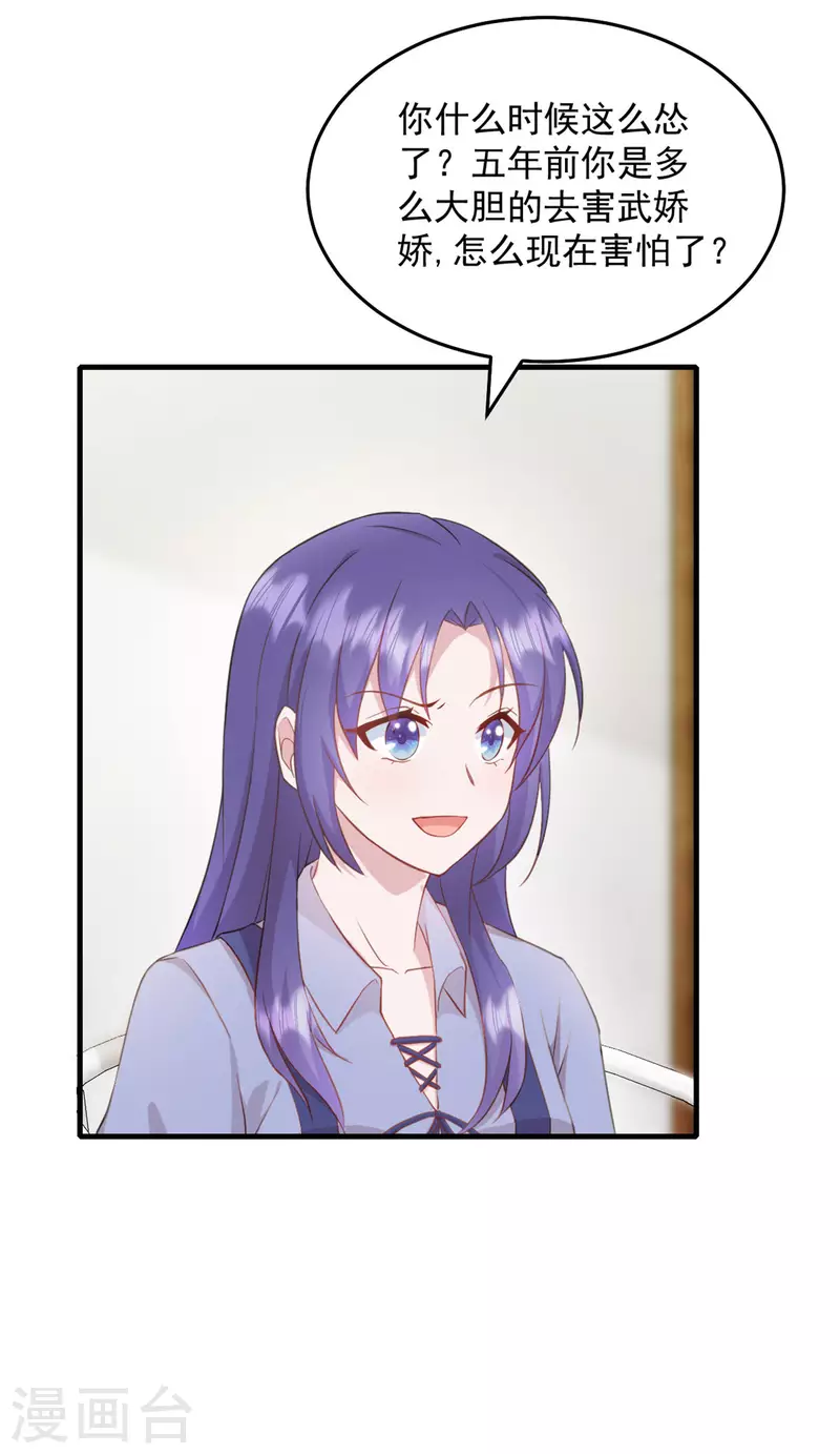第26话老婆大人回来啦 第14页
