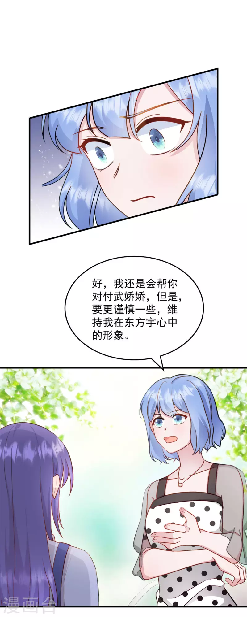 第26话老婆大人回来啦 第15页