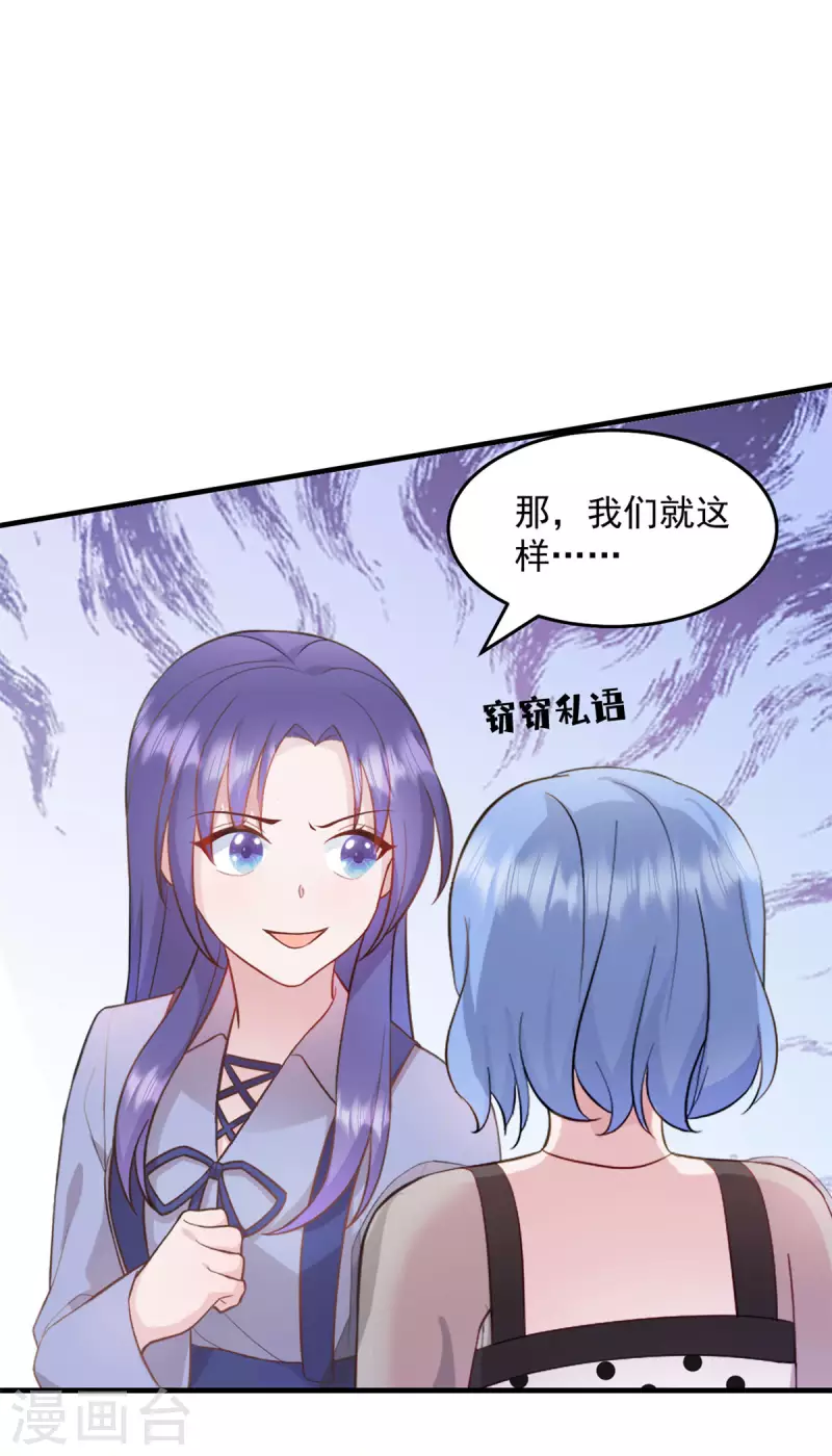 第26话老婆大人回来啦 第16页