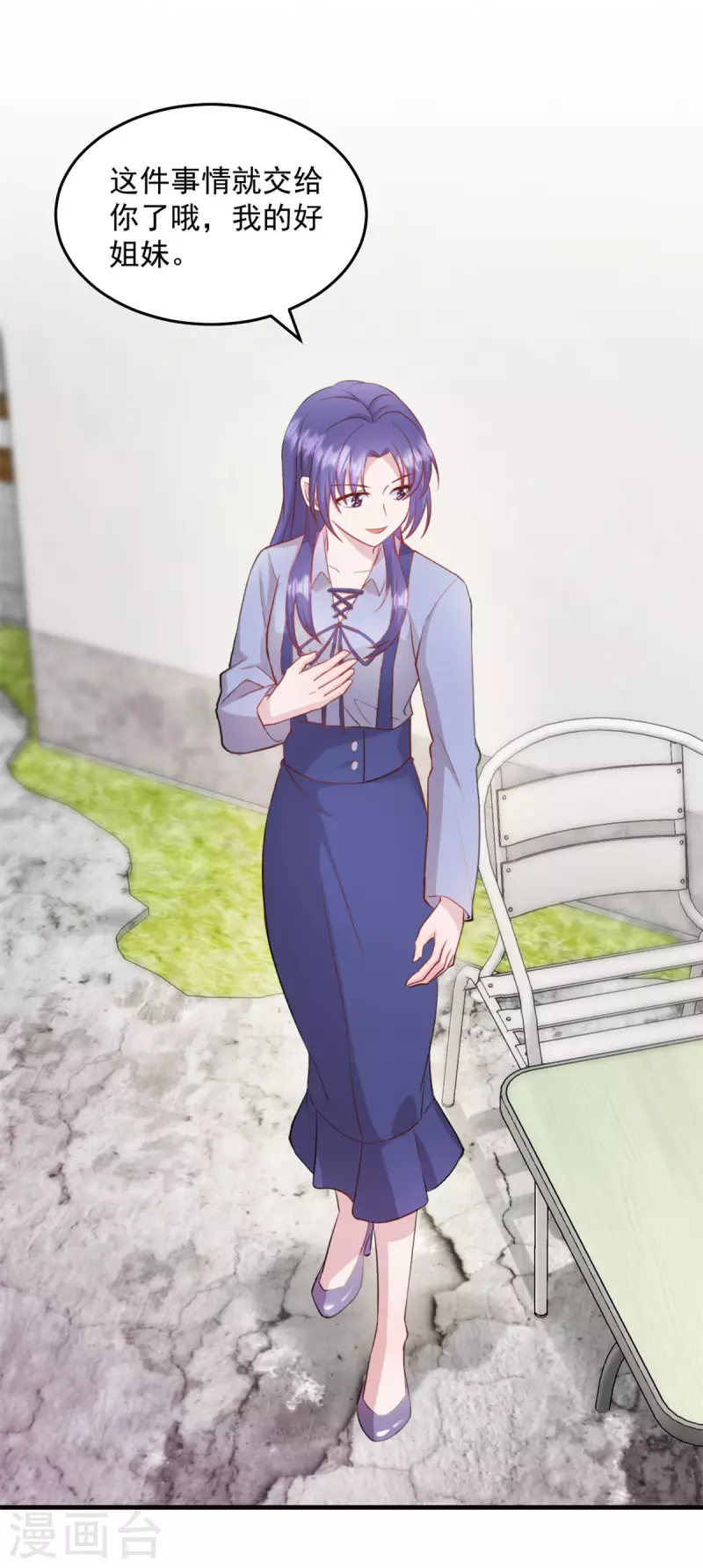 第26话老婆大人回来啦 第17页