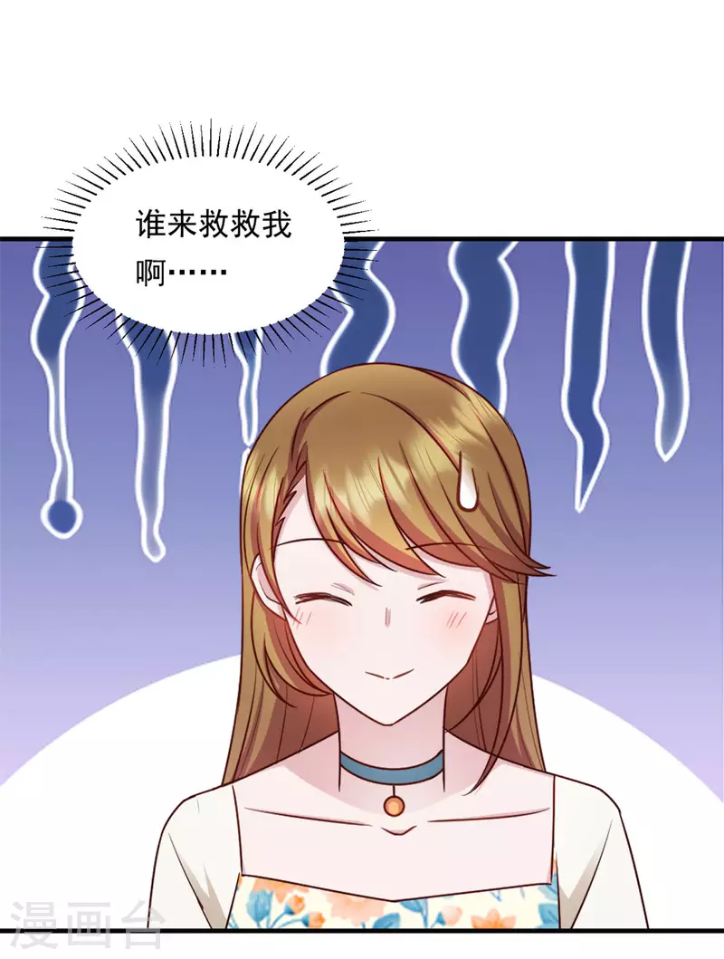第27话你叫我什么 第4页