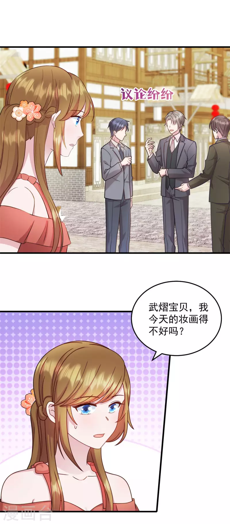 第27话你叫我什么 第13页