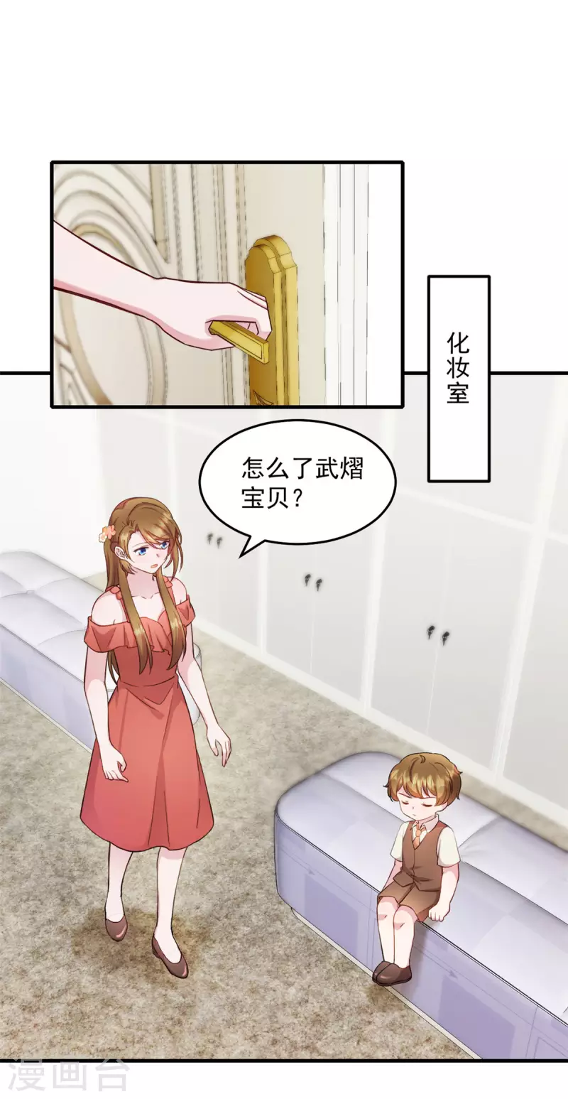 第27话你叫我什么 第17页
