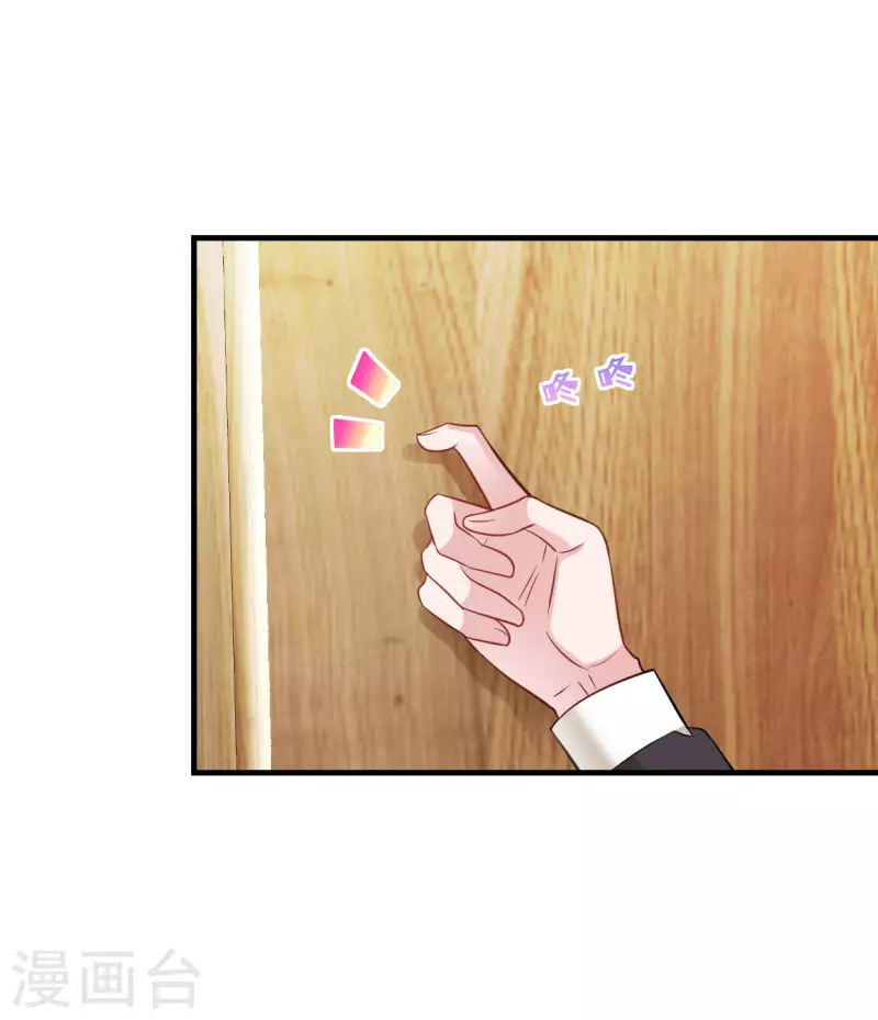 第23话总裁吃醋总裁吃醋 第4页