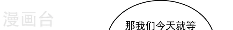第23话总裁吃醋总裁吃醋 第21页