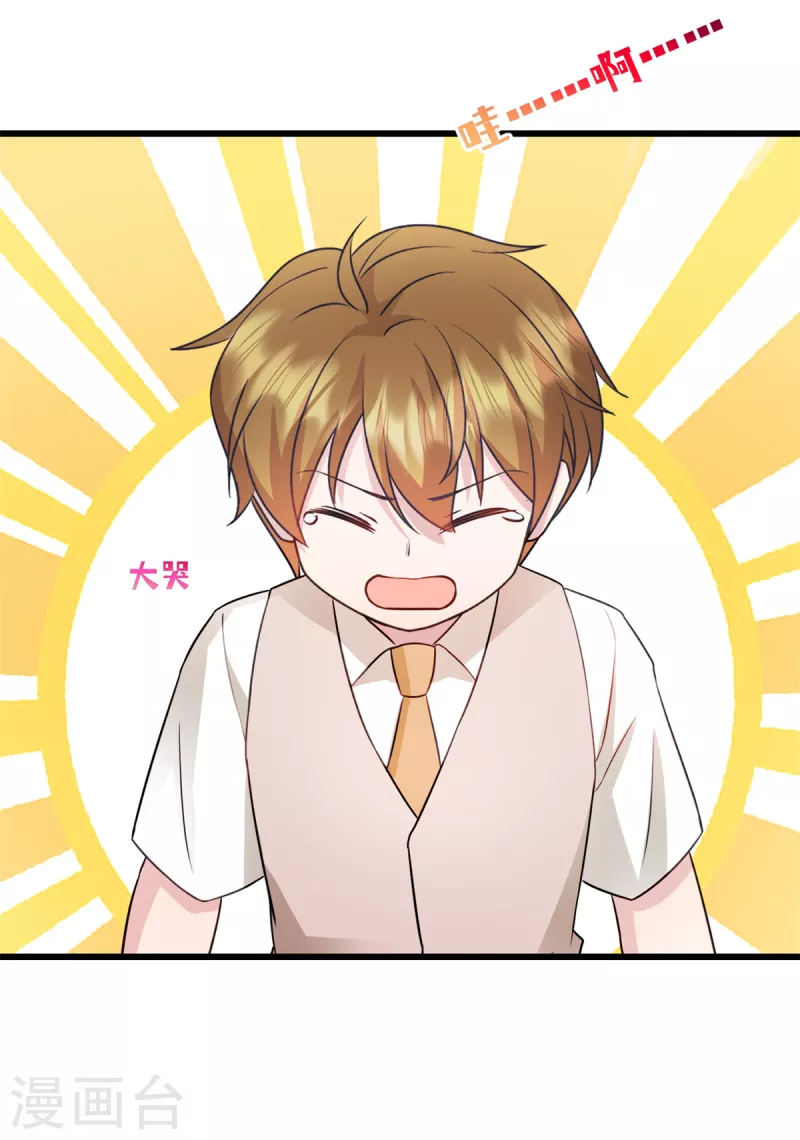 第25话你会不会不要我了 第8页