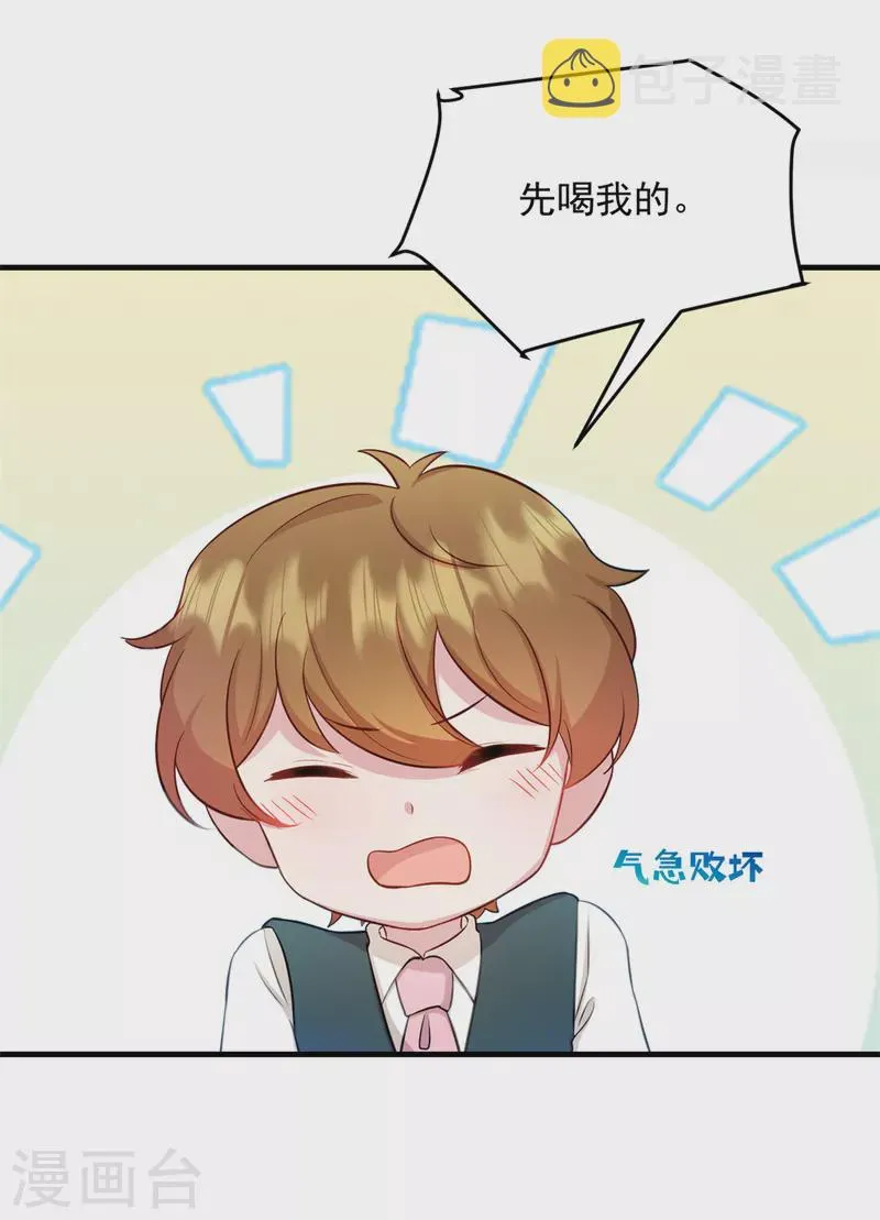 第20话儿子你懂什么 第19页