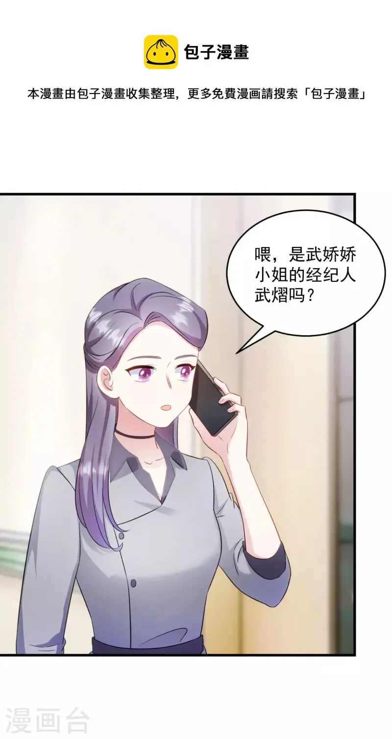 第21话你来干嘛！ 第1页