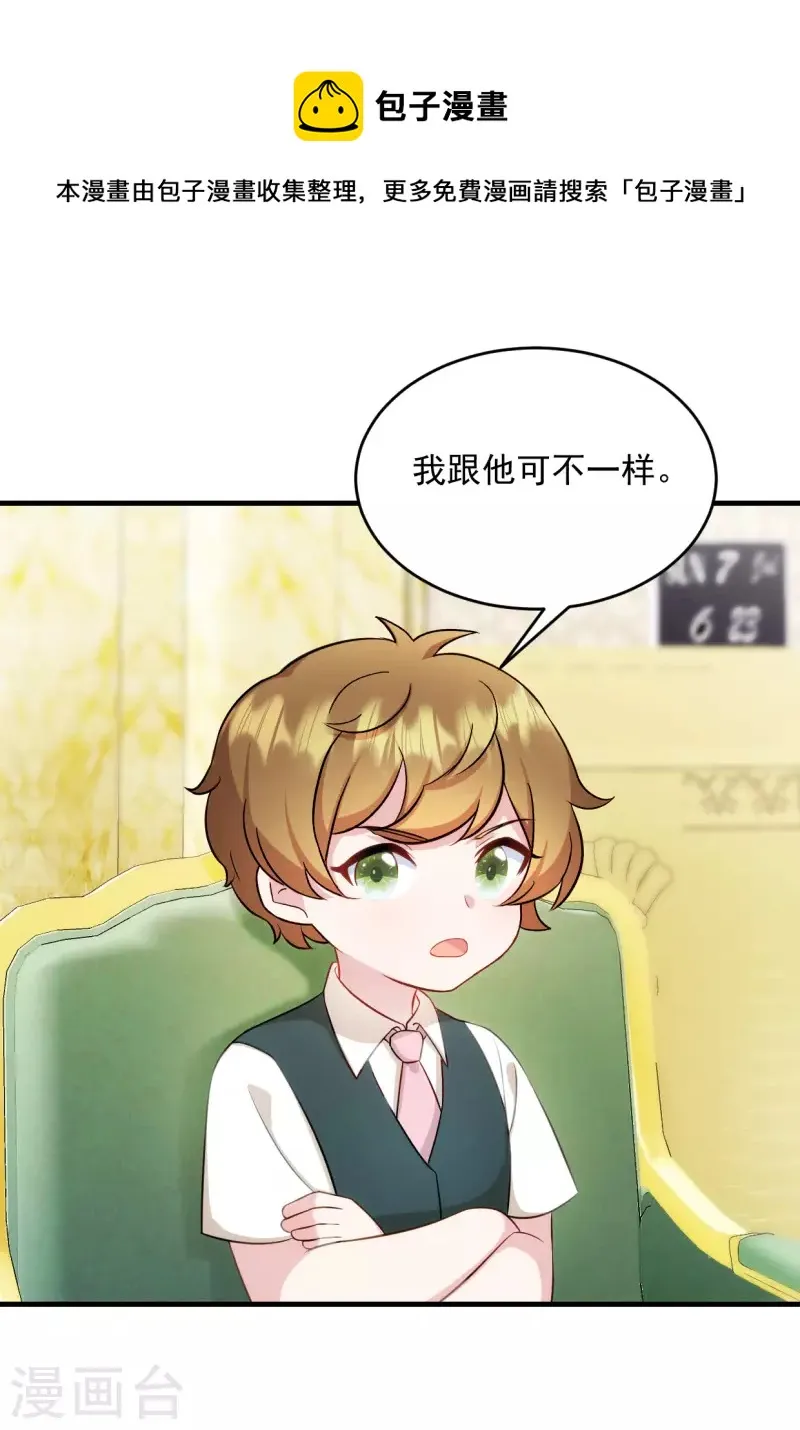 第21话你来干嘛！ 第21页