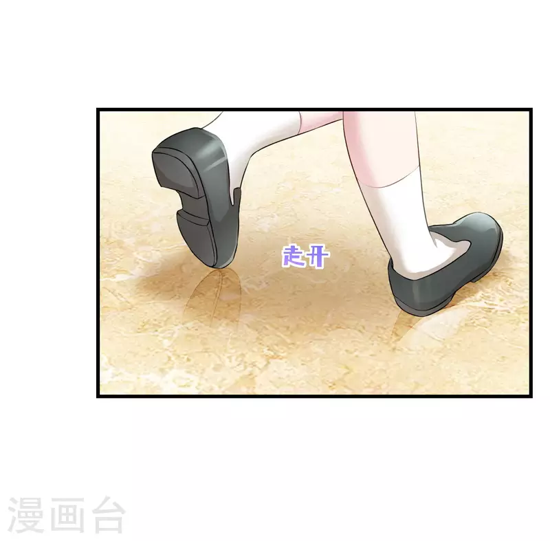 第21话你来干嘛！ 第23页