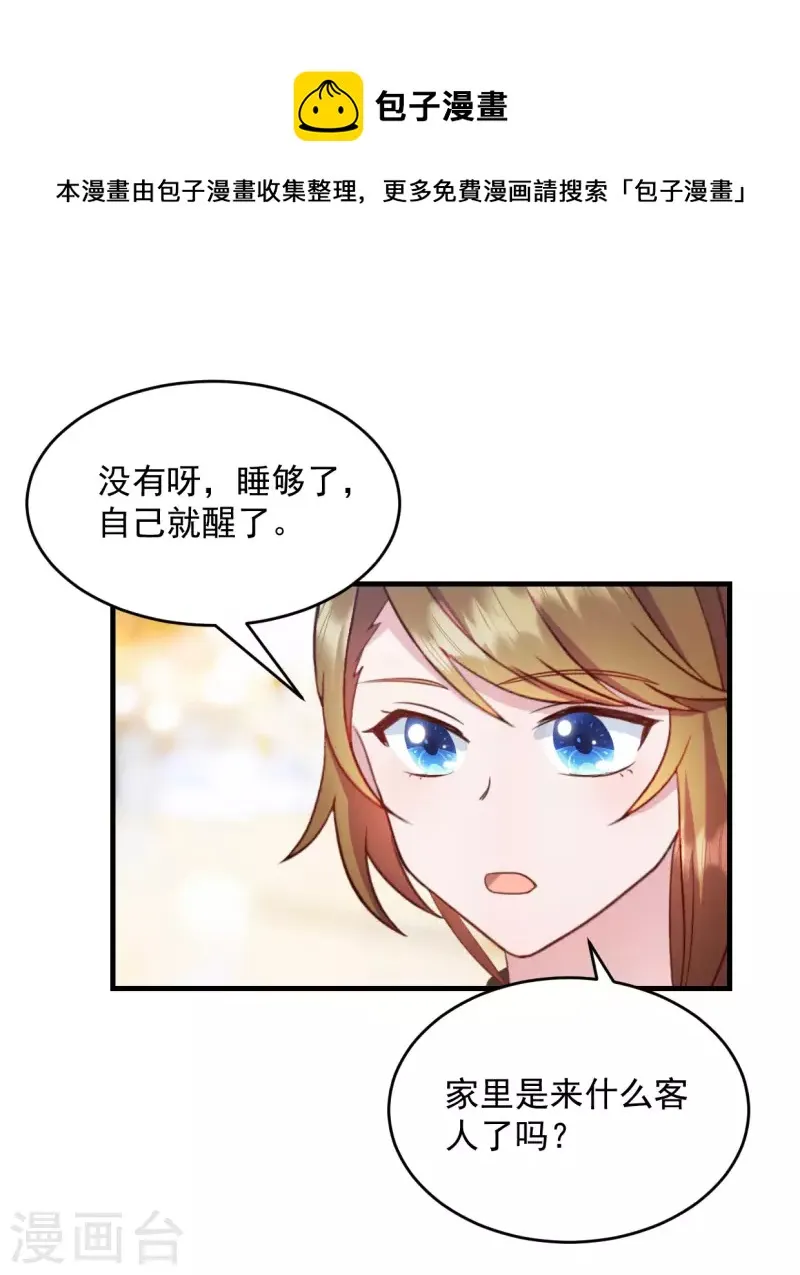 第22话走好不送走好不送 第1页