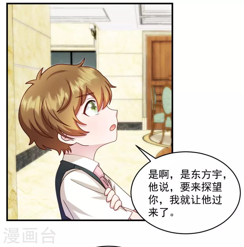 第22话走好不送走好不送 第2页