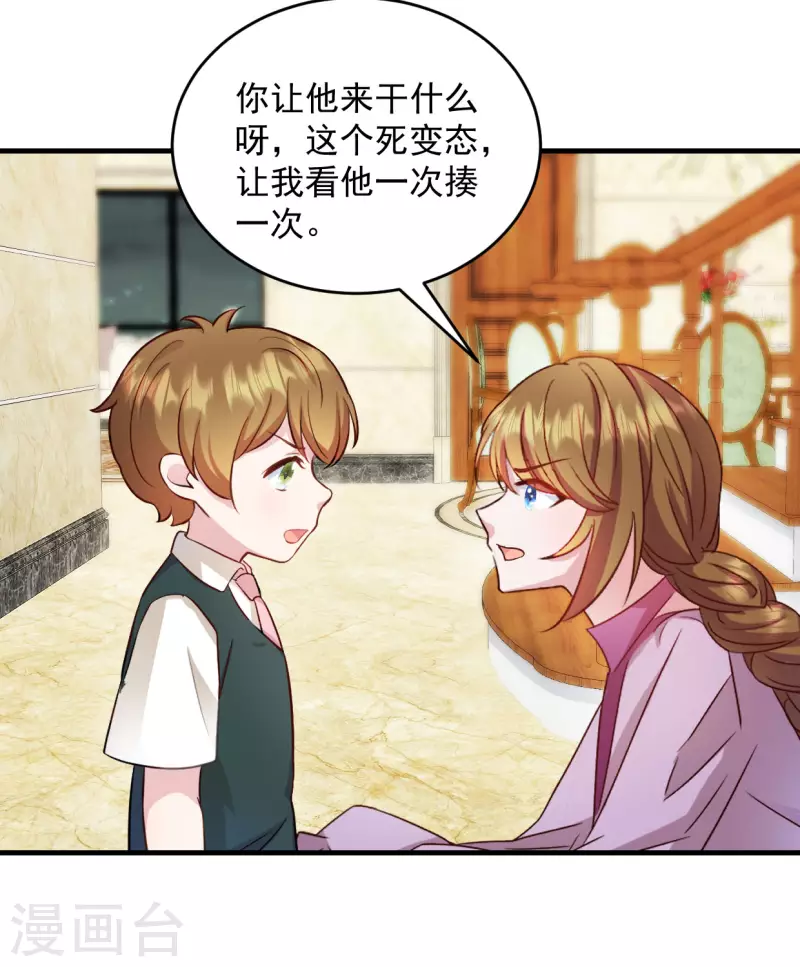 第22话走好不送走好不送 第3页