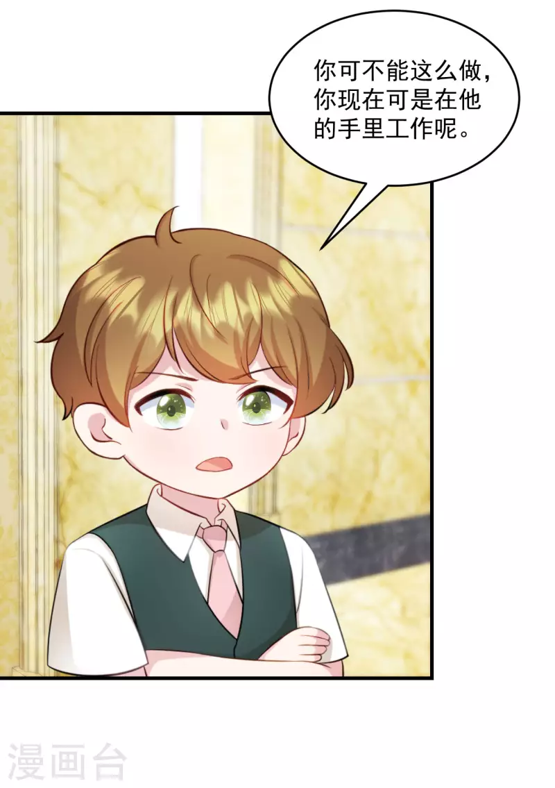 第22话走好不送走好不送 第4页