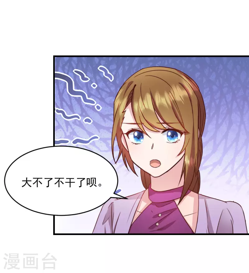 第22话走好不送走好不送 第5页