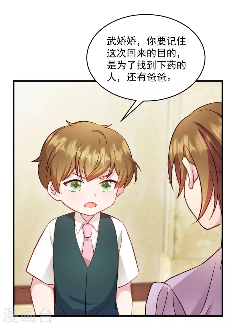 第22话走好不送走好不送 第6页