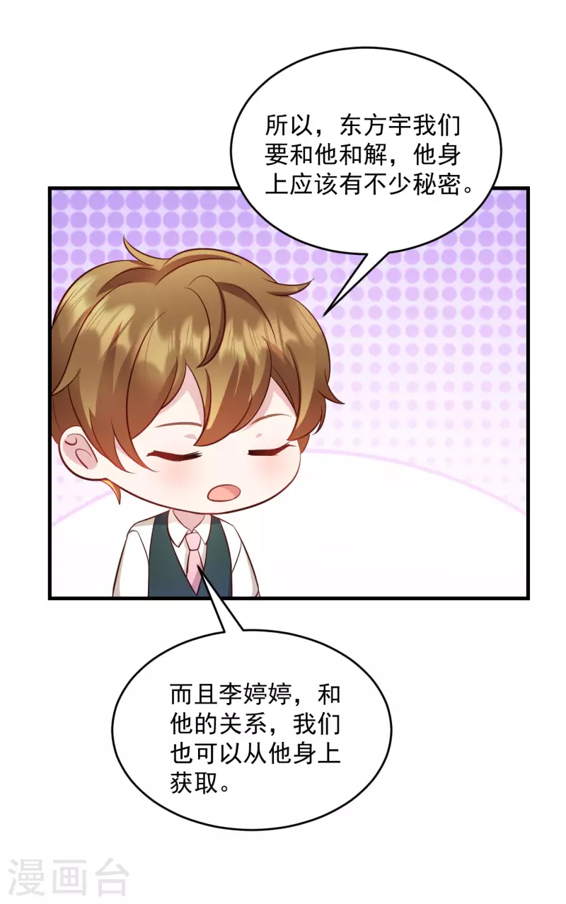 第22话走好不送走好不送 第7页