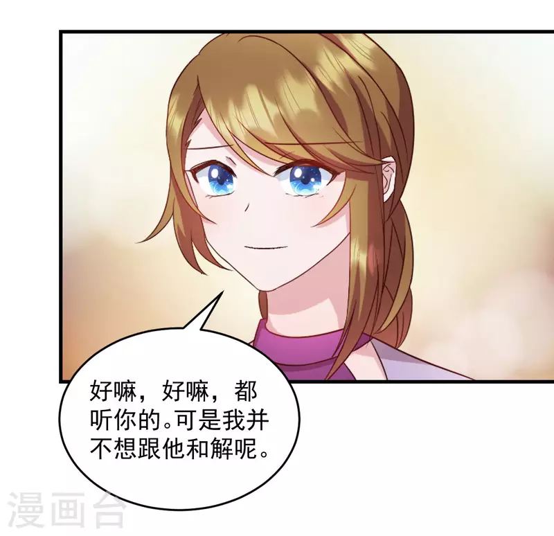 第22话走好不送走好不送 第8页