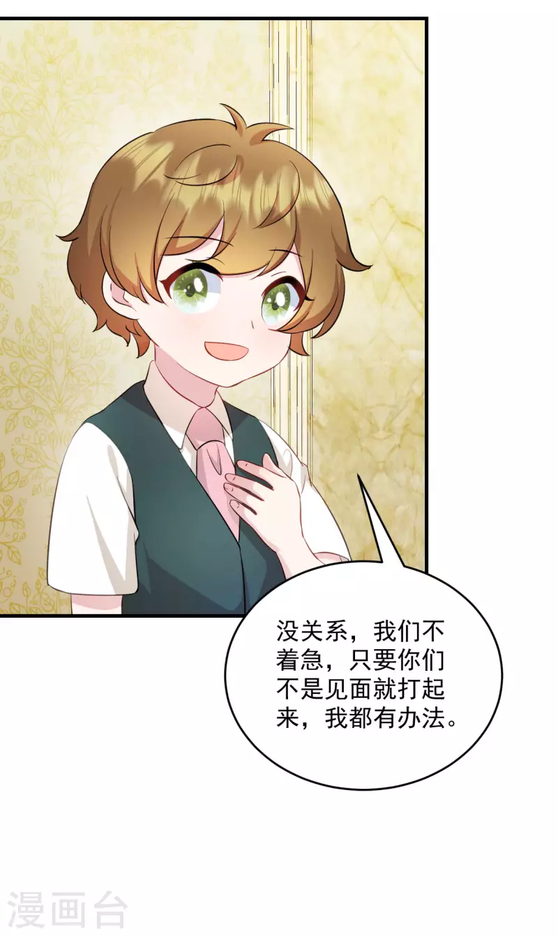 第22话走好不送走好不送 第9页