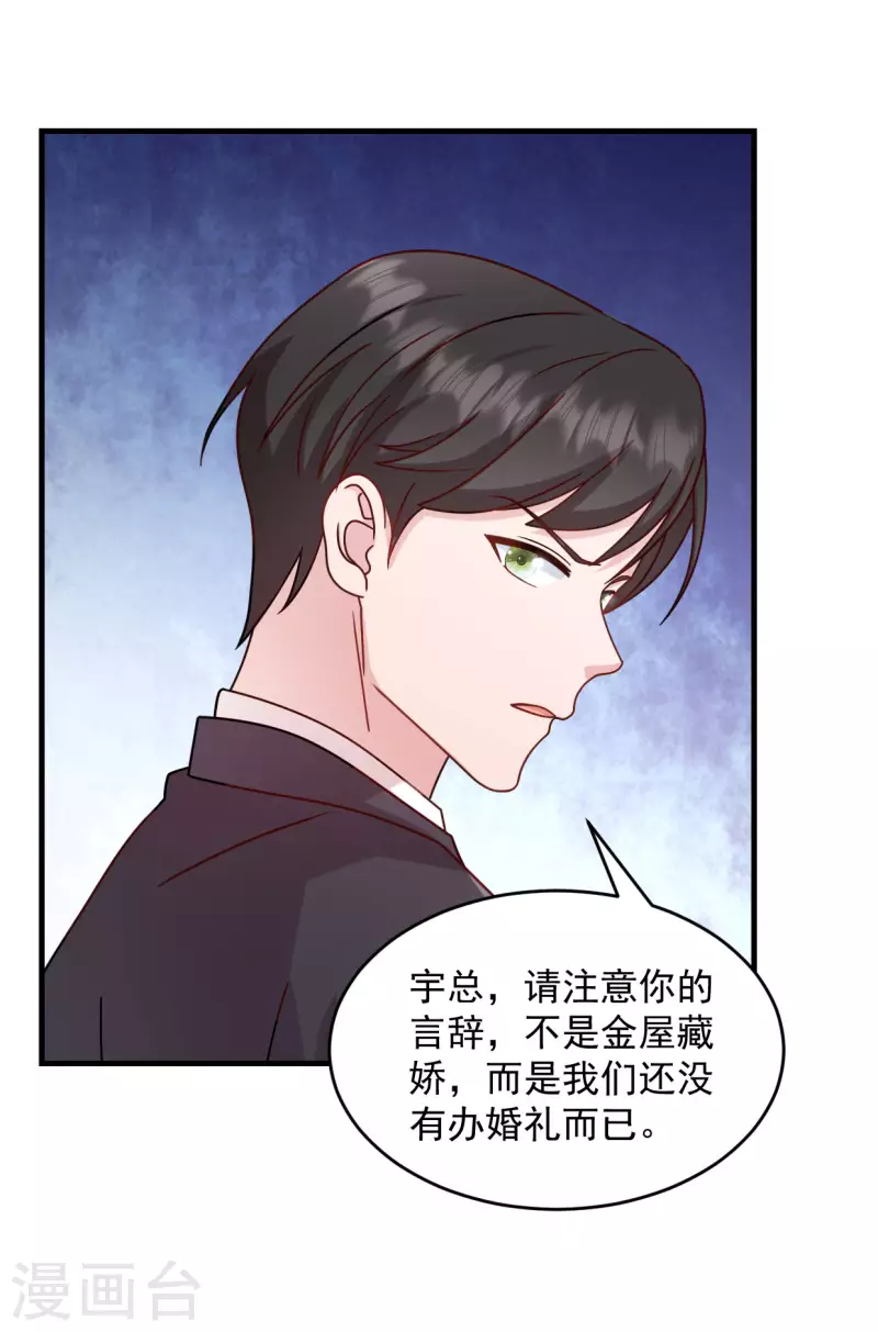 第22话走好不送走好不送 第14页