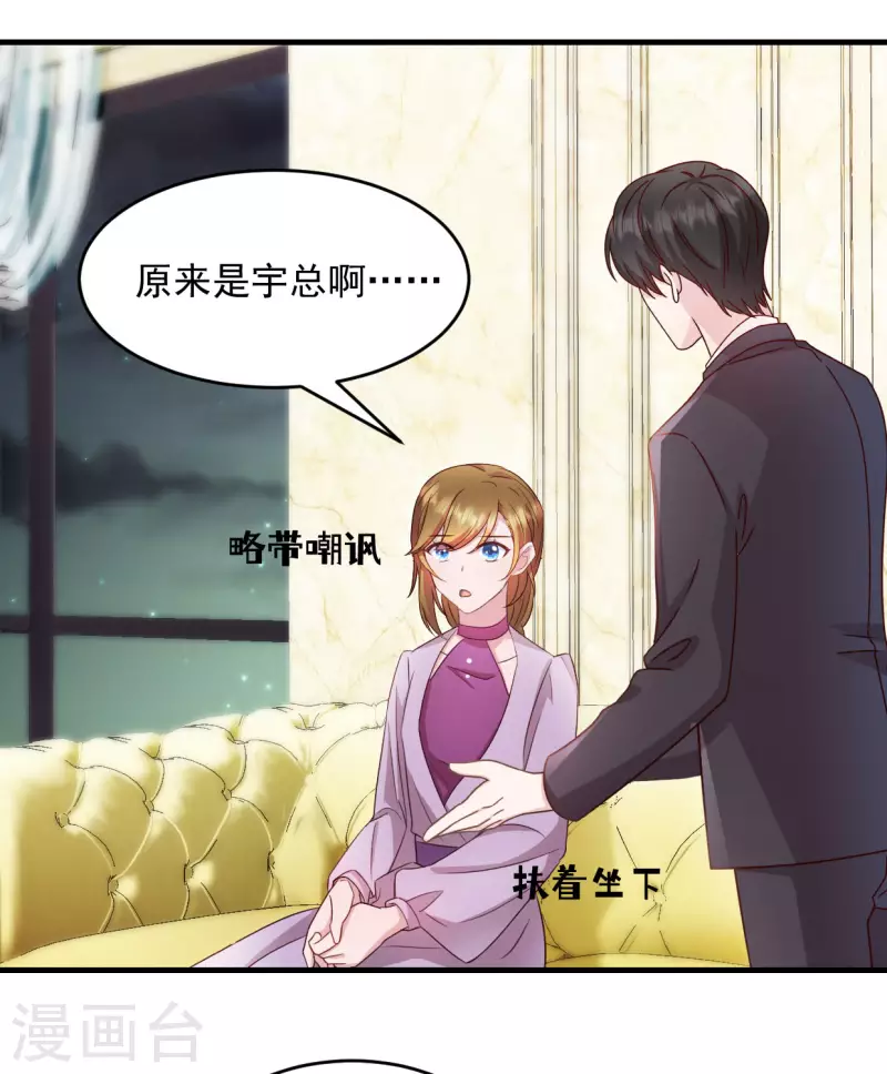 第22话走好不送走好不送 第15页
