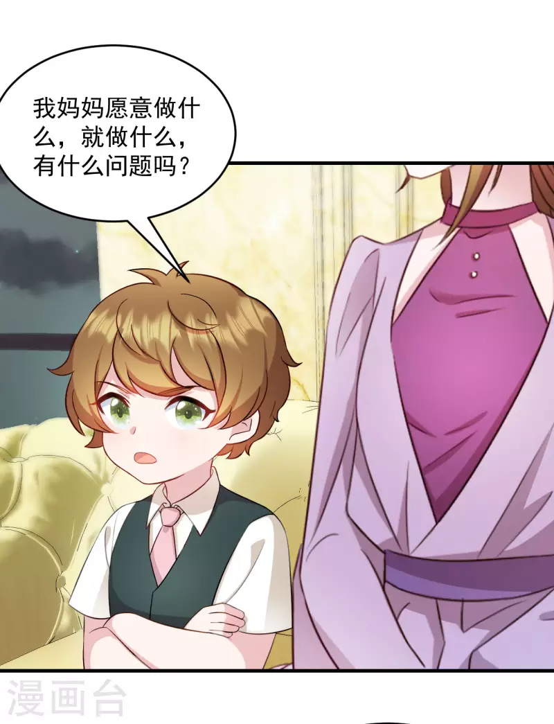 第22话走好不送走好不送 第19页