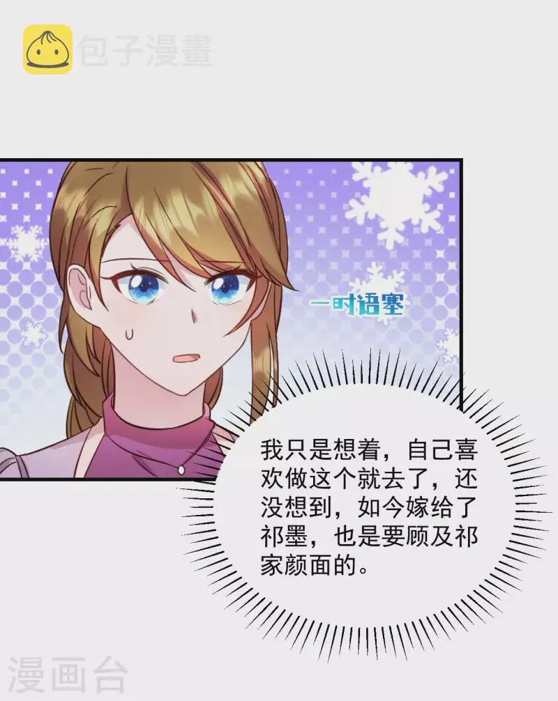 第22话走好不送走好不送 第21页