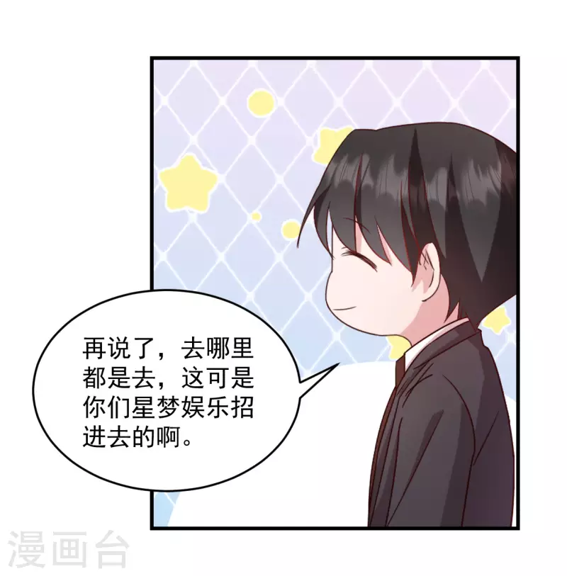 第22话走好不送走好不送 第25页
