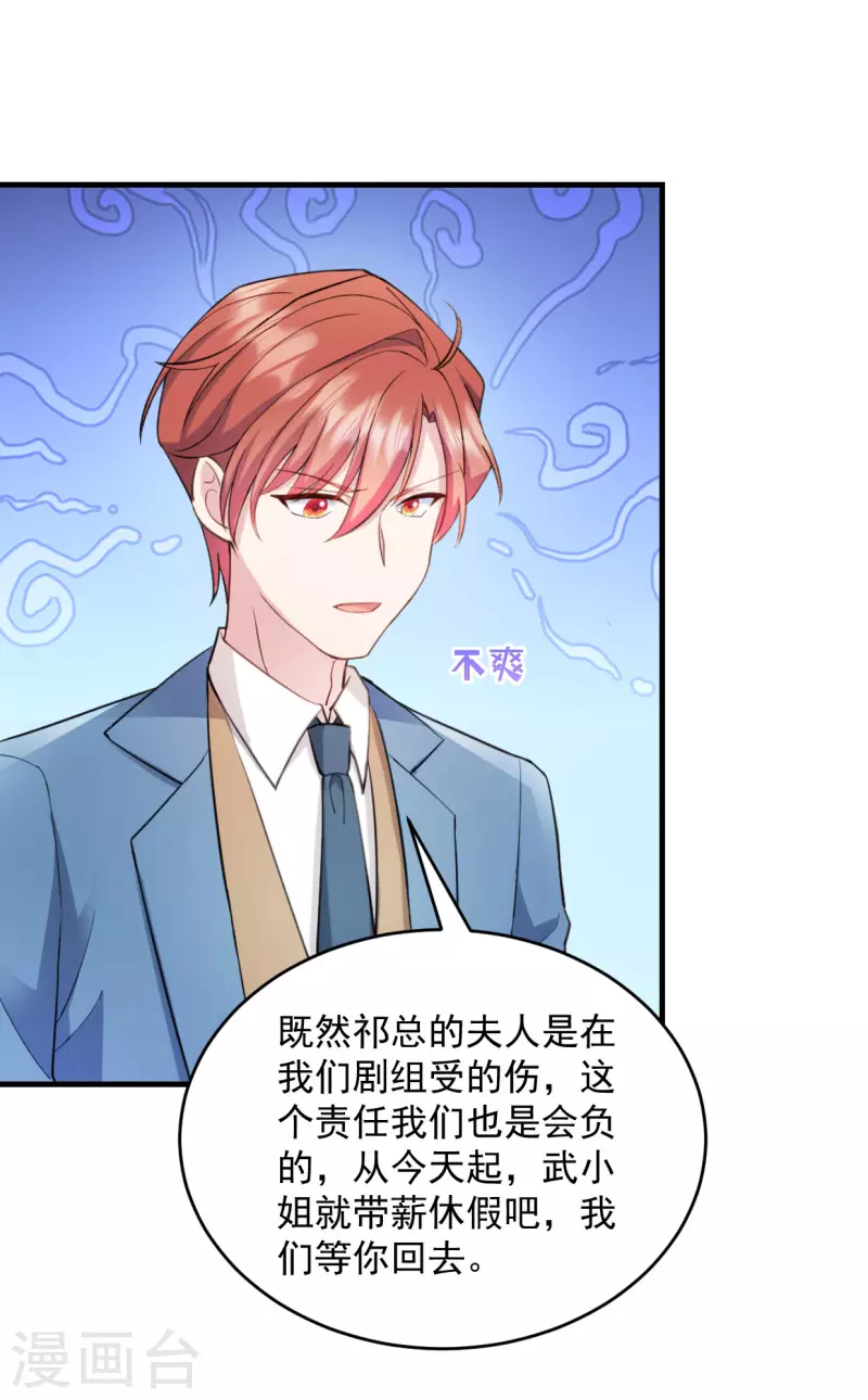 第22话走好不送走好不送 第26页