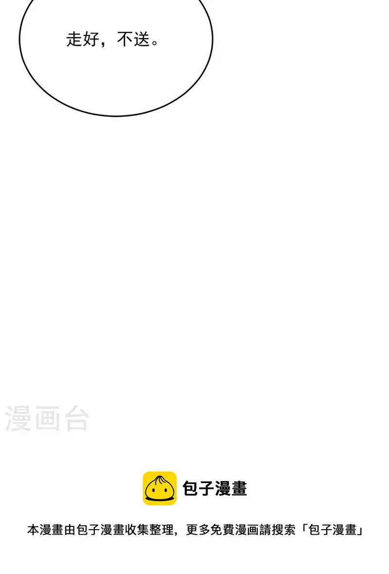 第22话走好不送走好不送 第28页