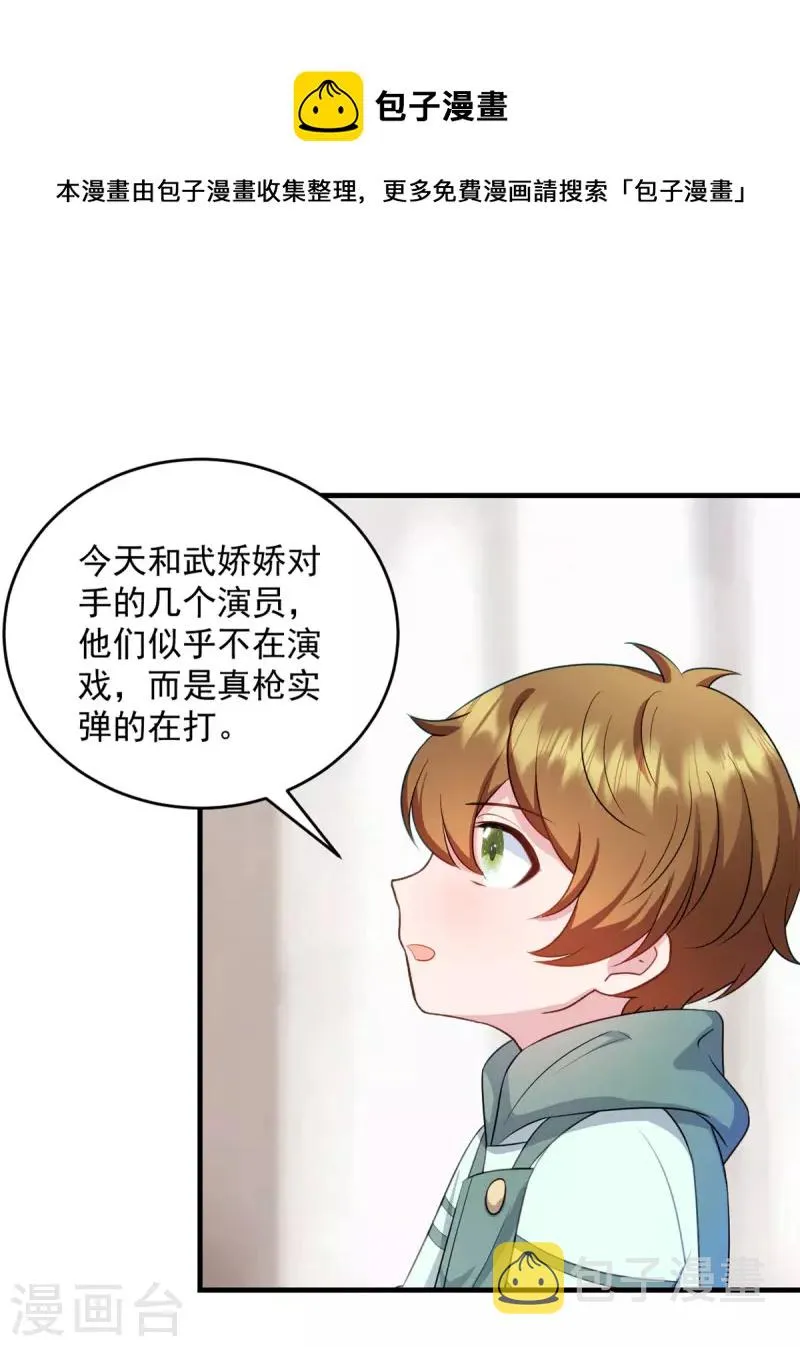 第18话争风吃醋 第1页