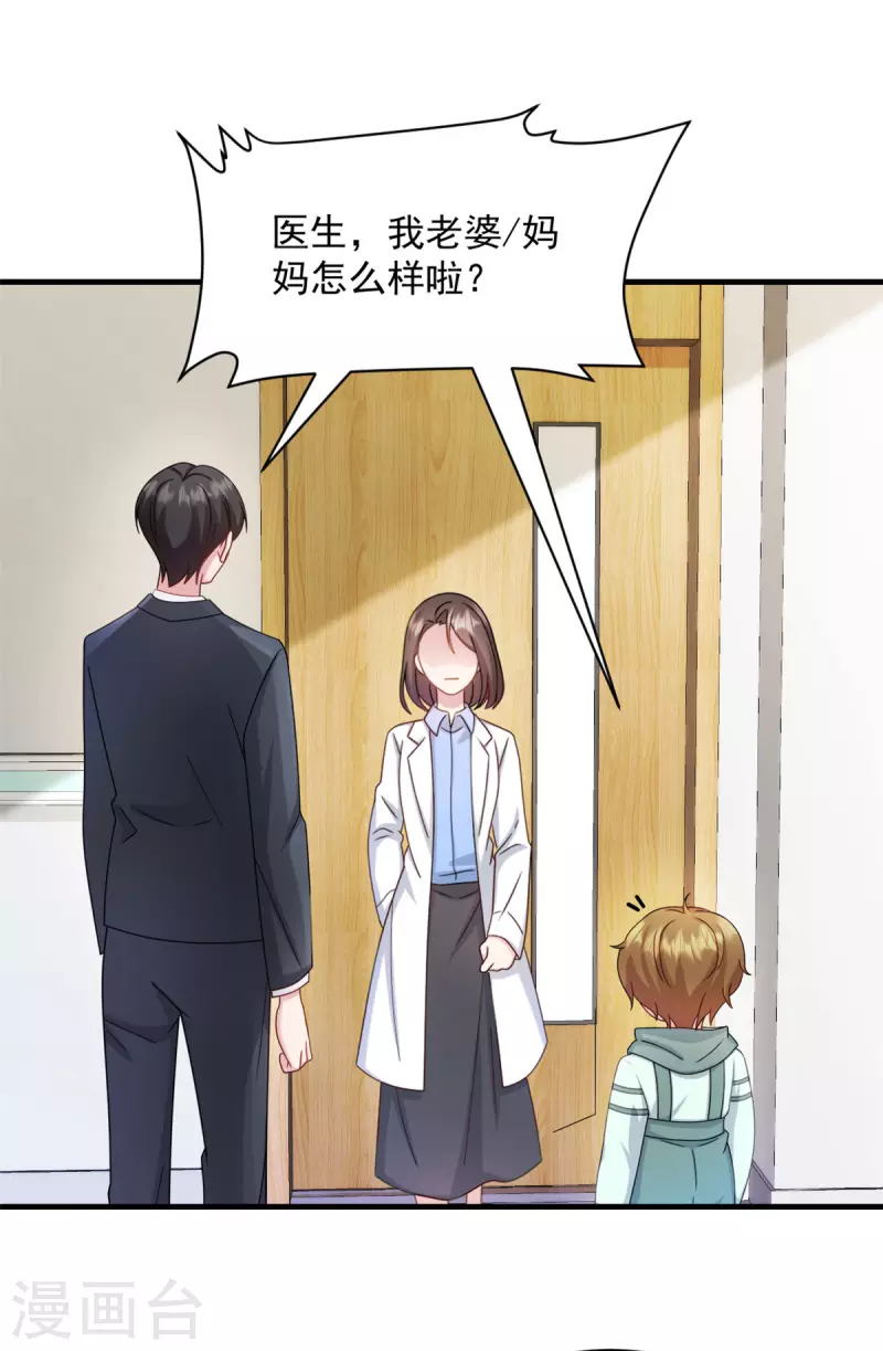 第18话争风吃醋 第6页