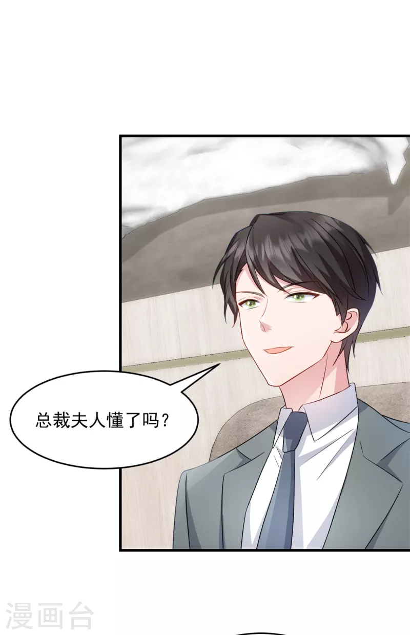 第16话冤家路窄 第7页