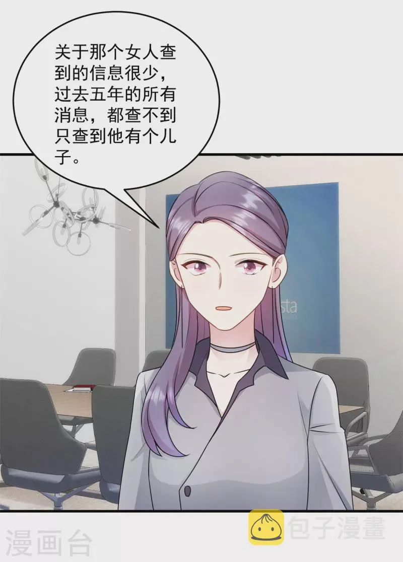 第16话冤家路窄 第19页