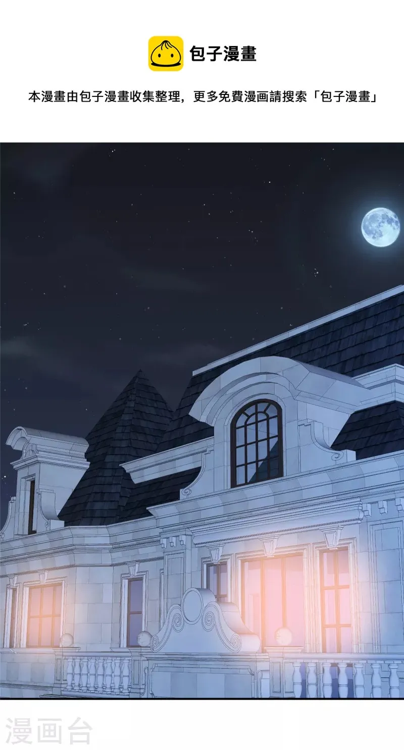 第15话你是我老婆 第1页